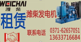 多臺柴油發電機組并機需要注意什么事項？